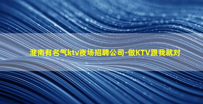 广西夜场招聘